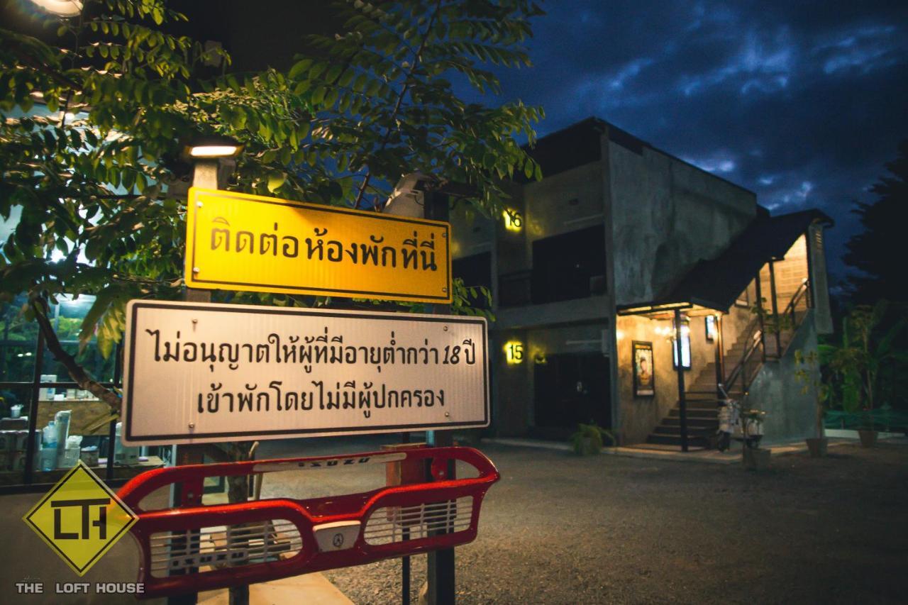 The Loft House Sakaeo Hotel Watthana Nakhon Exterior photo